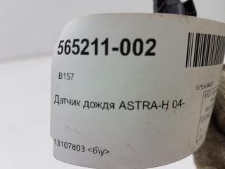 Датчик дождя Opel Astra 13107803