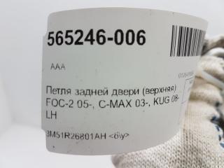 Петля двери Ford Focus 5012216 2, задняя левая