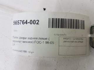 Петля двери Ford Focus BN, задняя левая