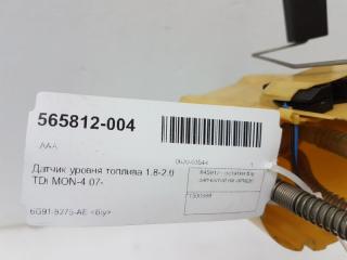 Датчик уровня топлива 1.8-2.0 TDi Ford Mondeo 1500998