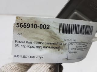 Рамка кнопок Ford Focus 1581859