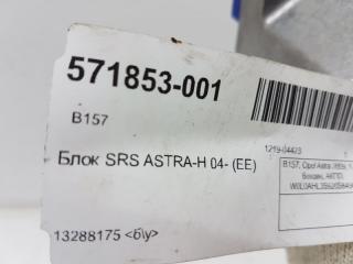 Блок SRS Opel Astra 13288175
