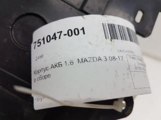 Корпус АКБ Mazda Mazda3 BBM256980E