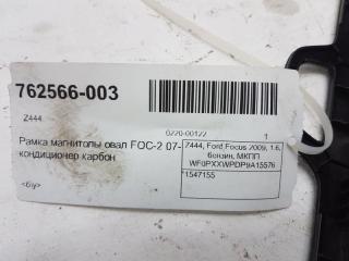 Рамка магнитолы Ford Focus 1547155