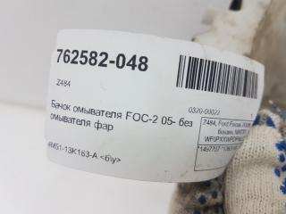 Бачок омывателя Ford Focus 1497707
