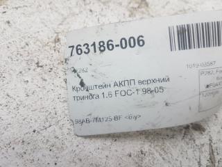 Кронштейн АКПП Ford Focus 1209696