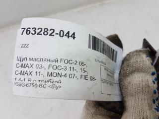 Щуп масляный Ford C-Max 1207160