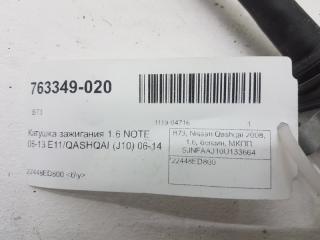 Катушка зажигания Nissan Qashqai 22448ED800