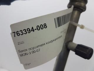 Бачок осушителя кондиционера MON-3 00-07 Ford Mondeo 1362623