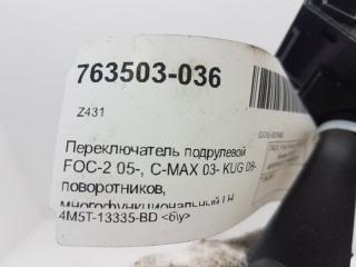 Переключатель подрулевой Ford Focus 1362587, левый