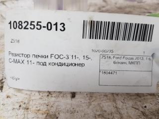 Резистор печки Ford Focus 1804471