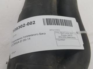Горловина топливного бака Opel Corsa D 13204567