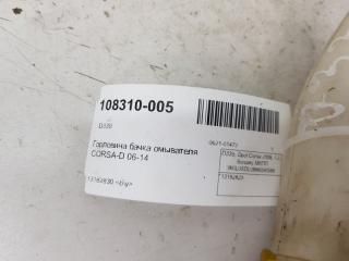 Горловина бачка омывателя Opel Corsa D 13182829
