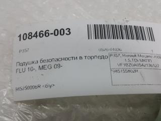 Подушка безопасности в торпедо Renault Megane 985155802R 3