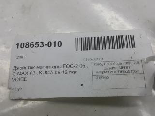 Джойстик магнитолы Ford C-Max 1318965