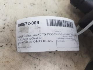 Корпус термостата Ford Kuga 1373385
