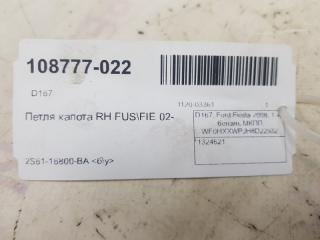 Петля капота Ford Fusion 1324621, правая