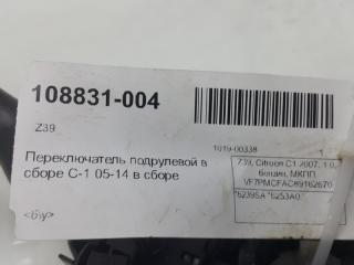 Переключатель подрулевой Citroen C 1 6239SA