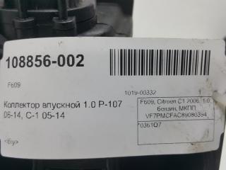 Коллектор впускной Citroen C 1 0361Q7