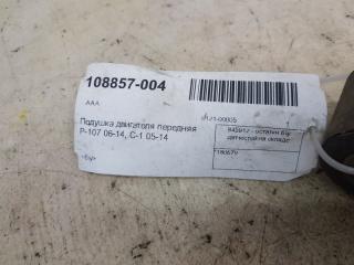 Подушка двигателя передняя Citroen C 1 180679