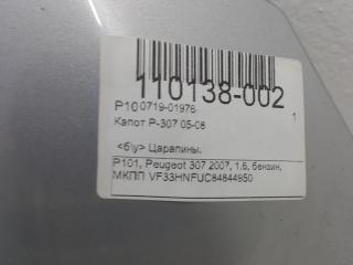 Капот Peugeot 307 7901L9