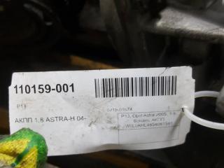 АКПП Opel Astra [55355341]
