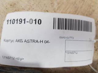 Поддон АКБ Opel Astra H 13165712
