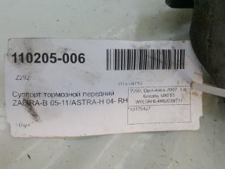 Суппорт тормозной Opel Astra 93176427, передний правый