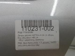 Дверь Opel Astra H 13162876, задняя левая