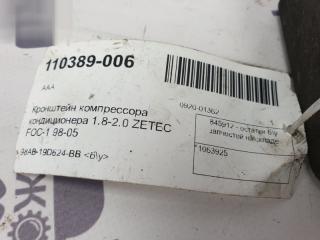 Кронштейн компрессора кондиционера Ford Focus 1063925