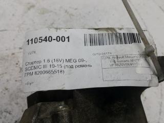 Стартер Renault Megane 8200665518 1.6 (16V)