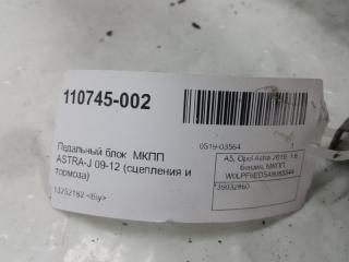 Педальный узел Opel Astra J 39032860