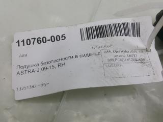 Подушка безопасности в сиденье Opel Astra 13251382, передняя правая