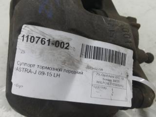 Суппорт тормозной Opel Astra J 13301189, передний левый