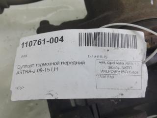 Суппорт тормозной Opel Astra J 13301189, передний левый