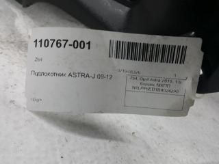 Подлокотник Opel Astra J 13293407