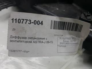 Диффузор с вентилятором Opel Astra J 13289626