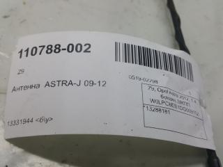 Антенна Opel Astra J 13288181