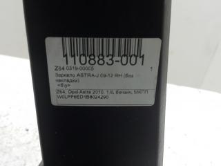 Зеркало Opel Astra J 13308364, правое