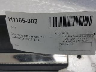 Стекло кузовное Kia Carnival 878204D130, заднее правое