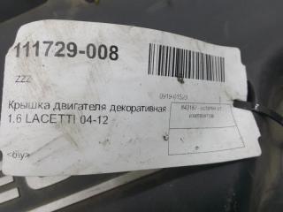 Крышка двигателя декоративная Chevrolet Lacetti 96494377