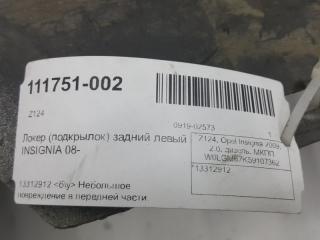 Подкрылок Opel Insignia 13312912, задний левый