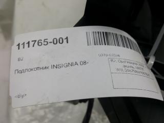 Подлокотник Opel Insignia 13270379