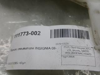 Бачок омывателя Opel Insignia 13313664