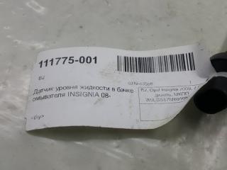 Датчик уровня жидкости бачка омывателя Opel Insignia 13248197