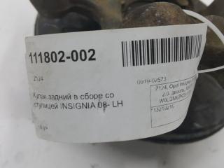 Кулак Opel Insignia 13219216, задний левый