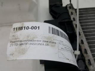 Радиатор охлаждения Opel Insignia 13241725
