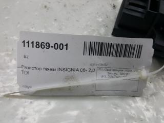 Резистор печки Opel Insignia 15141283