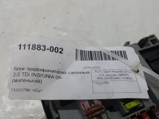 Блок предохранителей салонный Opel Insignia 13222786