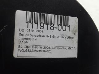 Лючок бензобака Opel Insignia 13279859